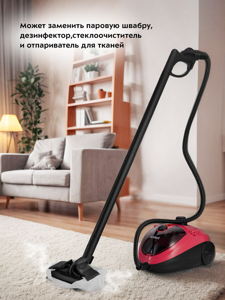 Пароочиститель Kitfort КТ-9218 — фото 1