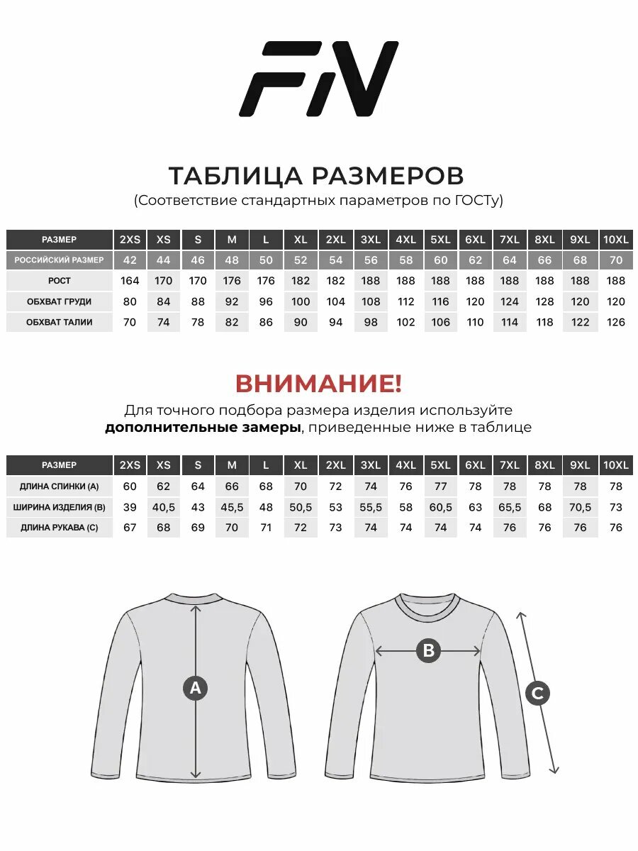 Рашгард FN Warm, размер L, Темный синий — фото 1