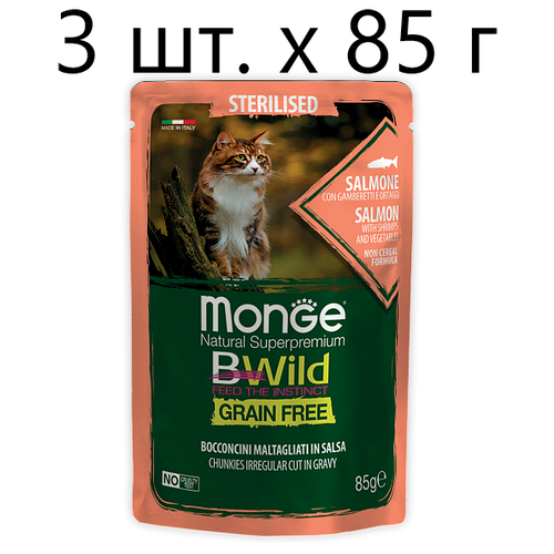 Влажный корм для стерилизованных кошек Monge Cat BWILD Grain Free Salmone, беззерновой, с лососем, с овощами, 8 шт. х 85 г (кусочки в соусе)