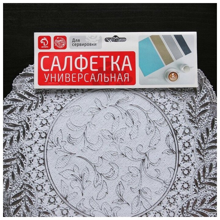 Набор салфеток ажурных для стола Доляна «Подсолнухи», 30×30 см, 4 шт, ПВХ, цвет серебряный