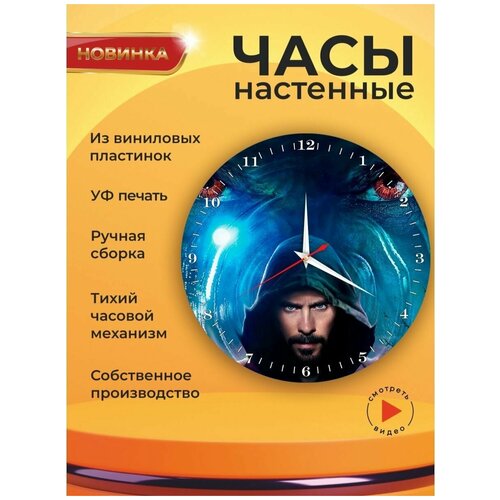 Настенные креативные часы Вампиры 1