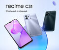 Смартфон realme C31 3/32 ГБ, Dual nano SIM, светло-серебристый