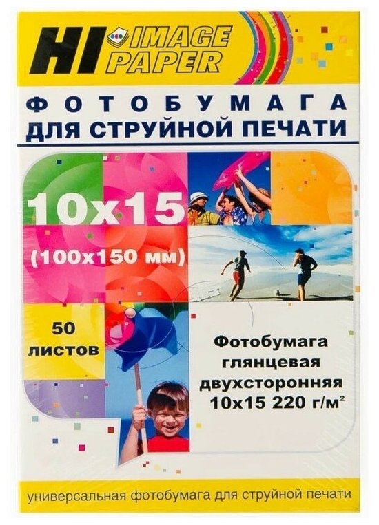 Фотобумага Hi-Image Paper глянцевая двухсторонняя 10х15 см 220 г/м2 50 листов (A21173)