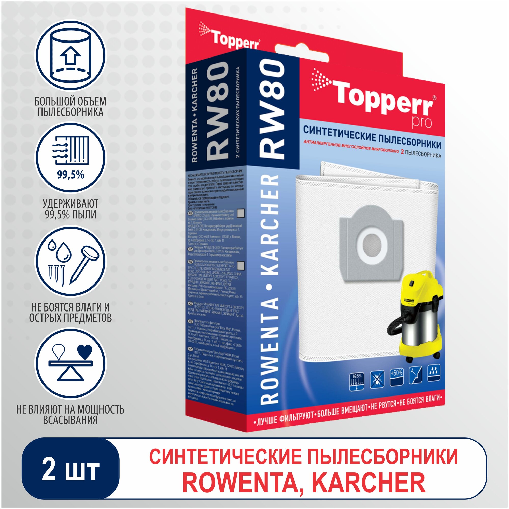 Набор пылесборников Topperr - фото №2