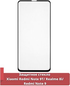 Защитное стекло Xiaomi Redmi Note 9T/Realme 8i/Redmi Note 9, полный клей, олеофоб. покрытие, черная рамка