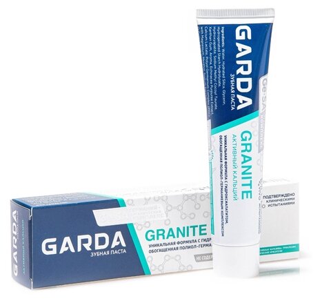 Garda GRANITE Зубная паста, Активный кальций, 75 гр.