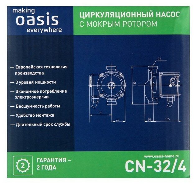 Насос циркуляционный Oasis C 32/4, напор 4 м, 40 л/мин, 35/53/72 Вт - фотография № 5