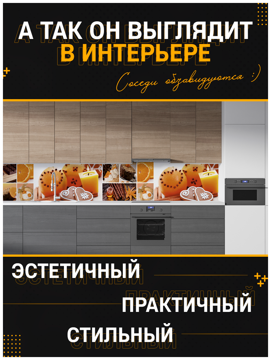 Кухонный Фартук с 3D покрытием "Цитрус ФФ 3" ФартукоФФ 2000*600*1,5мм, АБС пластик, фотопечать с жиростойким матовым покрытием - фотография № 2