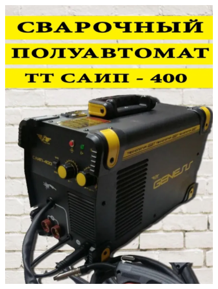 Сварочный полуавтомат инвертор Total Tools DWM-400MIG Genesis