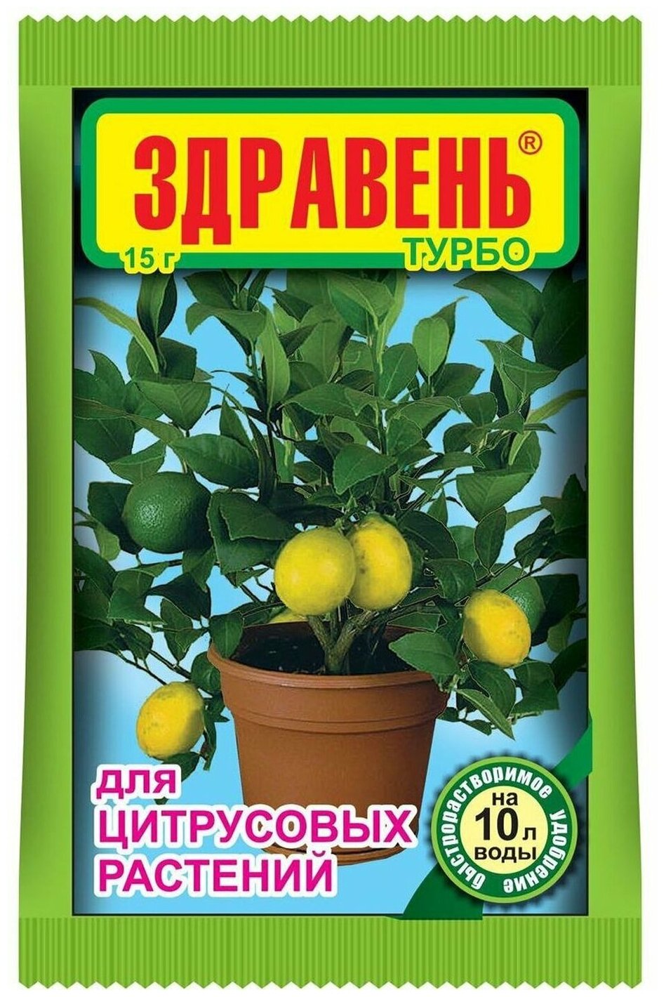 Удобрение Здравень для цитрусовых растений 15 г