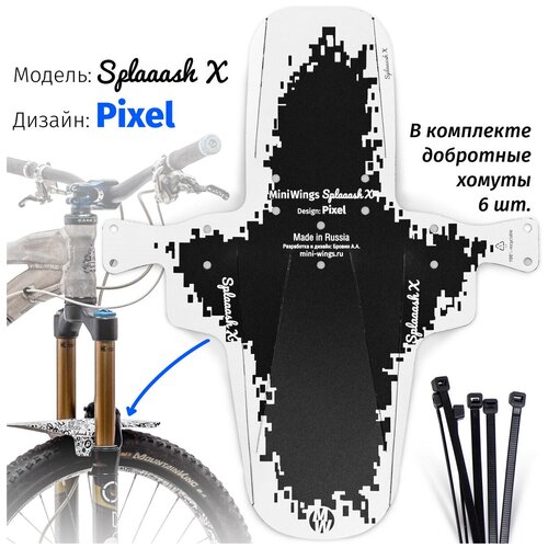 фото Велосипедное крыло mini wings splaaash x pixel, чёрный пластик