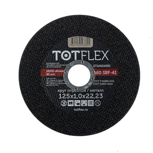 Круг отрезной TOTFLEX STANDARD 41 125x1.0x22,23 А R BF