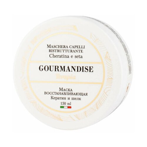 Gourmandise Maschera Capelli Ristrutturante Cheratina e Seta 150мл gourmandise terapia shampoo ristrutturante cheratina e seta