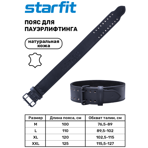 Пояс Starfit SU-331 L черный защита колена starfit core su 503 l черный