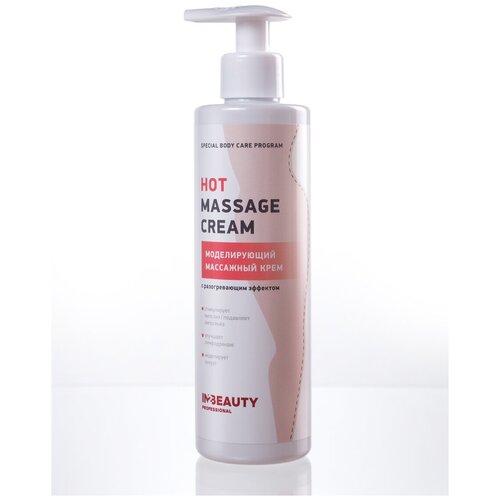 Крем массажный моделирующий с разогревающим эффектом HOT MASSAGE CREAM