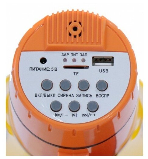 Громкоговоритель мегафон рупор РМ-10СЗП с USB MP3 запись 240 секунд и АКБ