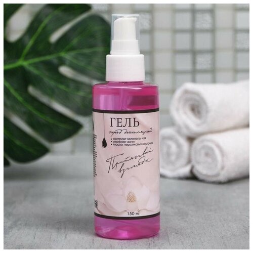 Гель перед депиляцией Притягивай взгляды 150 мл 483₽