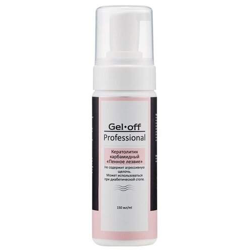 Кератолитик карбамидный «Пенное лезвие», 150 мл