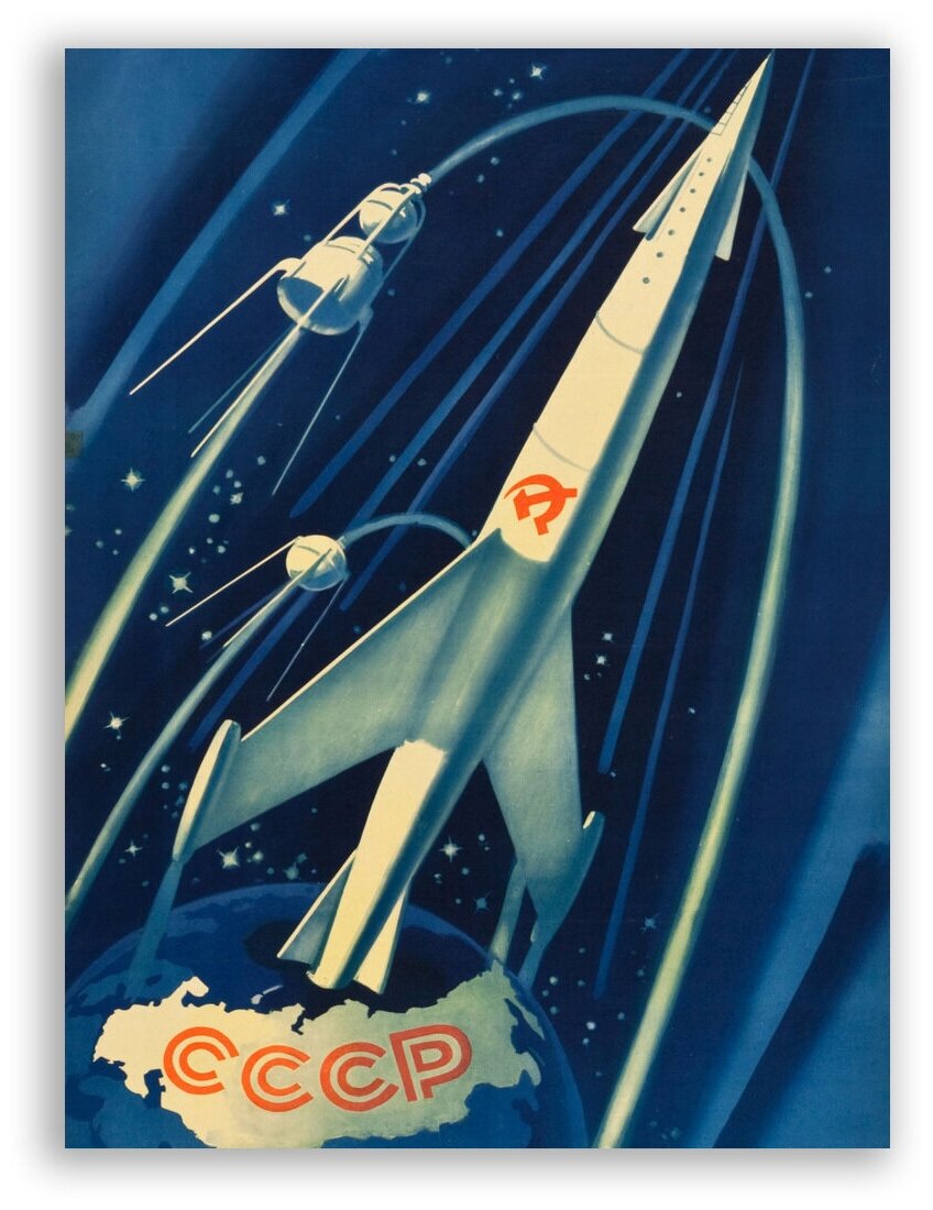 Советский плакат на бумаге / Space: USSR / Космос в СССР