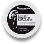 Бальзам активатор роста для волос с экстрактом грибов 500 мл. - изображение