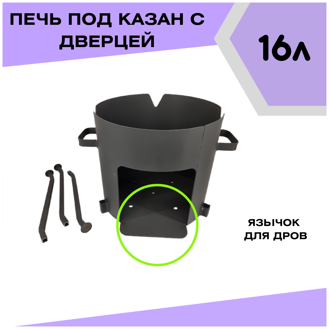 Печь под казан + казан чугунный 16 литров с крышкой плоское дно + шумовка и половник подарок Svargan - фотография № 9