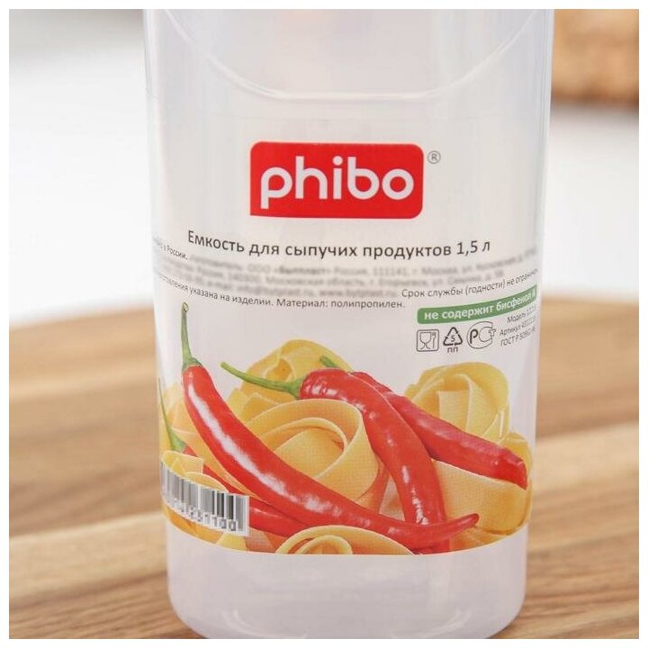 Ёмкость для сыпучих продуктов, phibo, 1,5 л, цвет микс - фотография № 8