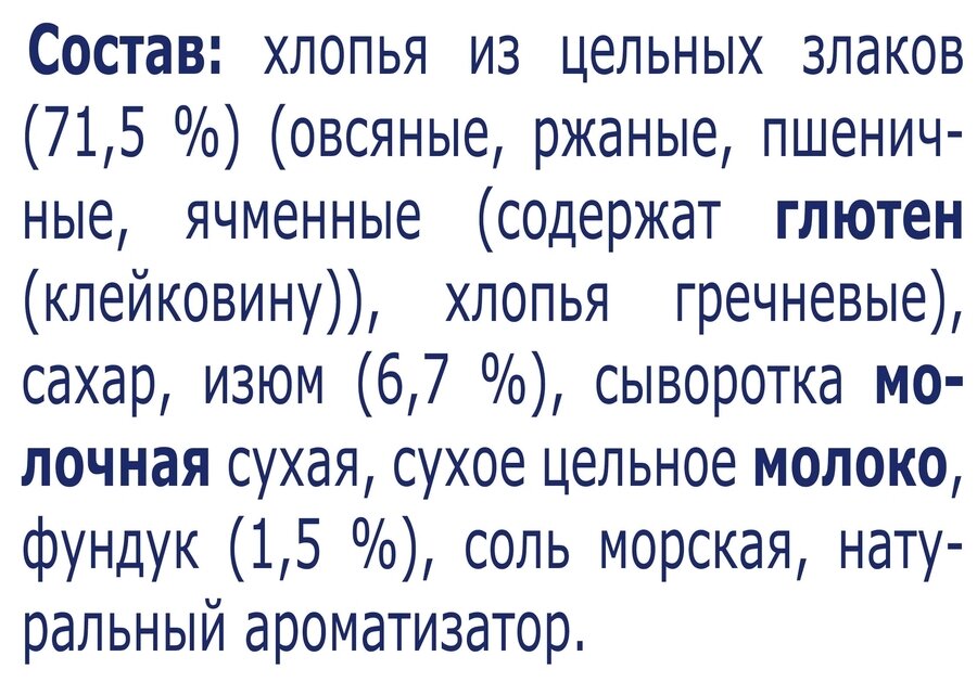 БЫСТРОВ®. Без варки. Каша 5 злаков с изюмом и орехами. 40г (17 пакетиков) - фотография № 8