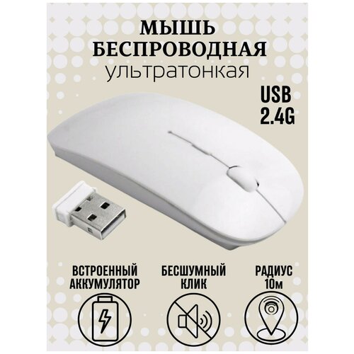 Компьютерная мышь беспроводная мышка через блютуз Мышка беспроводная Бесшумная 39000₽