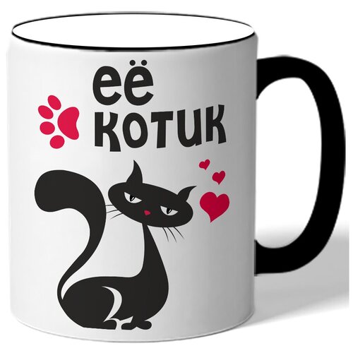фото Кружка с цветной ручкой в подарок на 14 февраля ее котик - кот с сердечками drabs