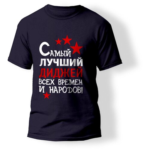 фото Футболка artstyle "самый лучший диджей (dj) всех времен и народов", размер l, синий без бренда
