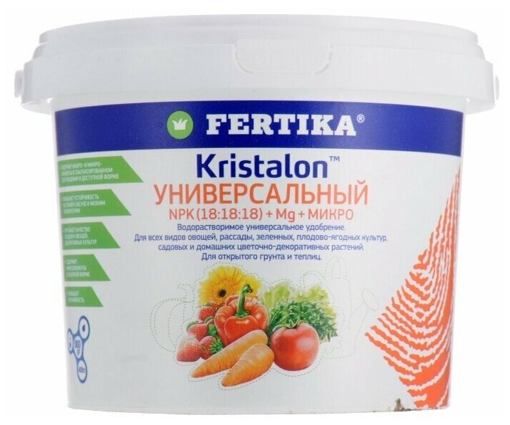 Удобрение Фертика Кристалон Универсальный (Fertika - Kristalon) - 08 кг