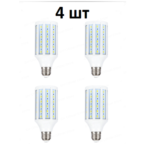 Лампа 4 шт для софтбокса 20w LED E27 кукуруза