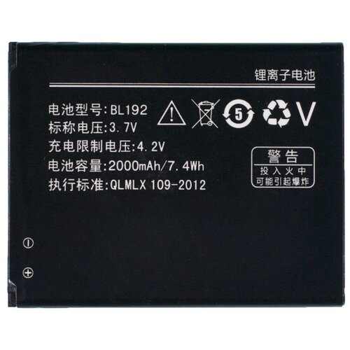 Аккумулятор BL192 для Lenovo A328, A526, A529, A590, A680, A750, A750e