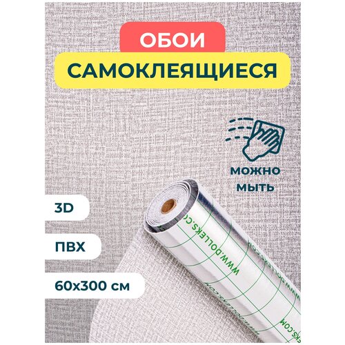 Обои самоклеящиеся однотонные для стен ПВХ стеновые панели 3d для ремонта и строительства 1100₽