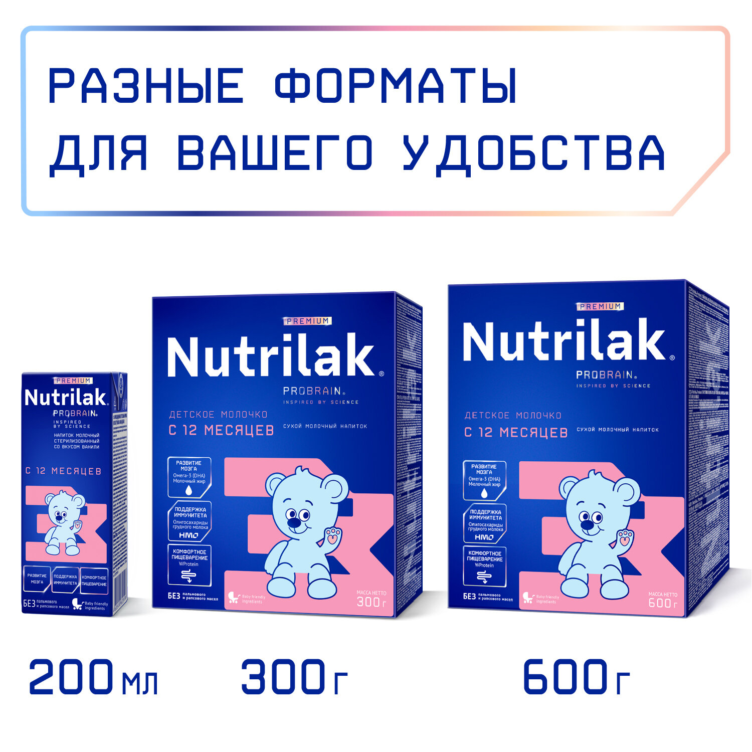 Смесь Nutrilak Premium 3 молочная, 600 г - фото №10