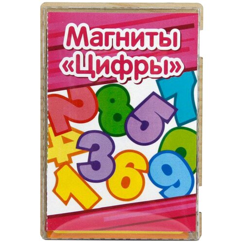 Магнитные цифры «Цифры» игровой набор мягкие магнитные цифры инвойс 614 контейнер б н