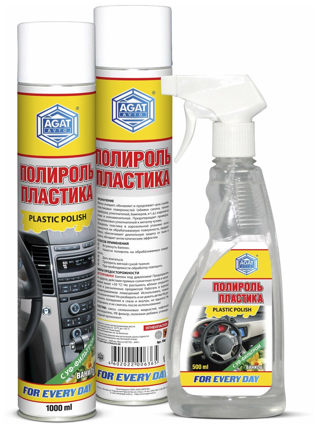 фото Полироль пластика, резины Агат классик спрей 500 мл