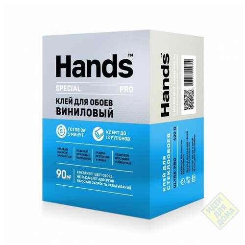 Клей обойный Hands Special PRO Винил 420 г