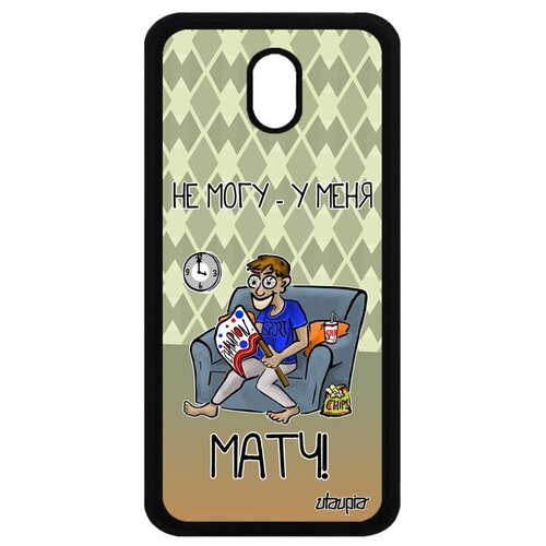 фото Защитный чехол для смартфона // galaxy j5 2017 // "не могу - у меня матч!" трансляция прикольный, utaupia, зеленый
