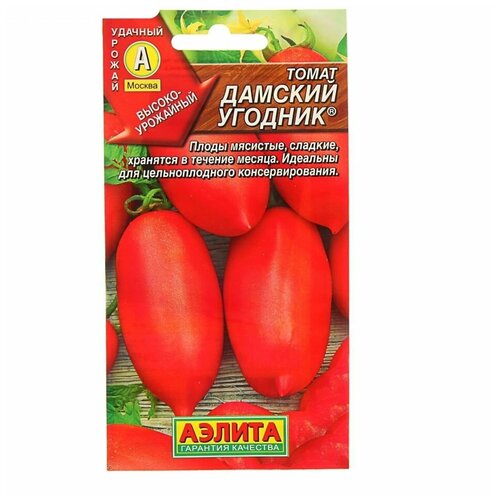 Семена Томат Дамский угодник 0,1 грамм семена томат дамский угодник