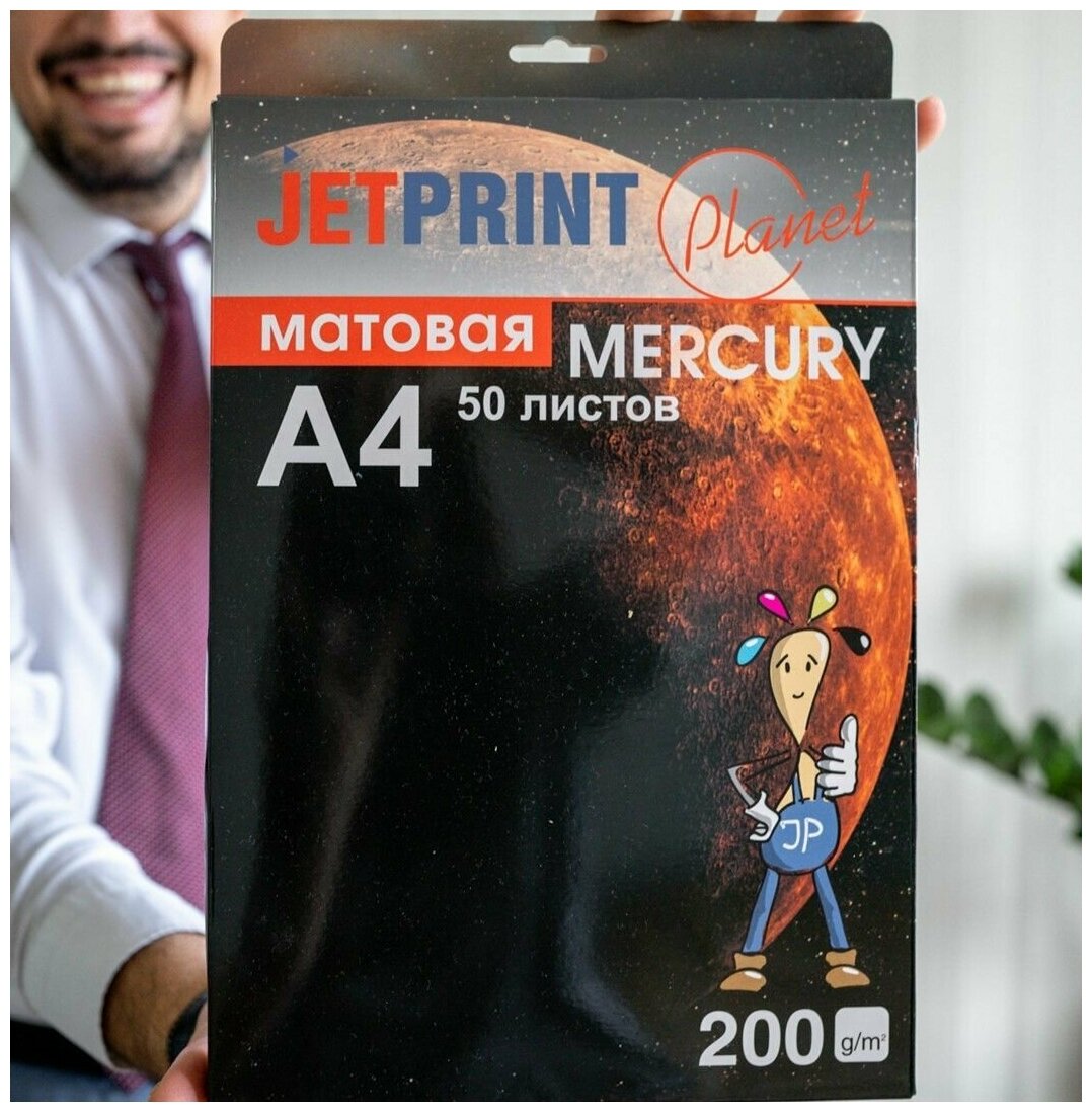 Фотобумага матовая, А4, 50 л, 200 г JetPrint для струйной печати фото