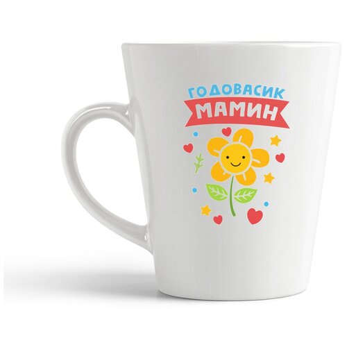 фото Кружка-латте coolpodarok годовасик мамин