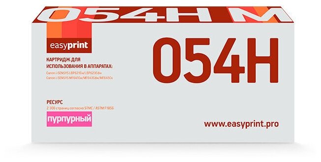 Картридж EasyPrint LC-054H M, пурпурный, 2300 страниц, совместимый для Canon i-Sensys LBP621Cw/LBP623Cdw/MF641Cw/MF643Cdw/MF645Cx