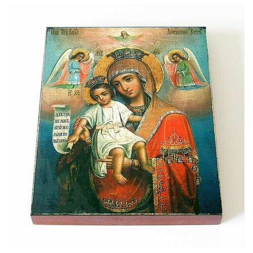 Икона Божией Матери Достойно есть или Милующая, на доске 13*16,5 см
