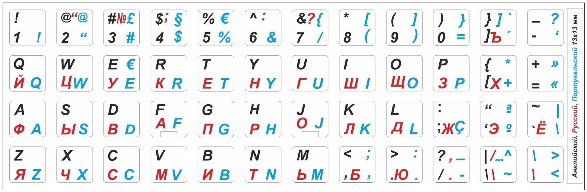 Португальские, английские, русские буквы на клавиатуру, португальские символы, наклейки букв 13x13 мм.