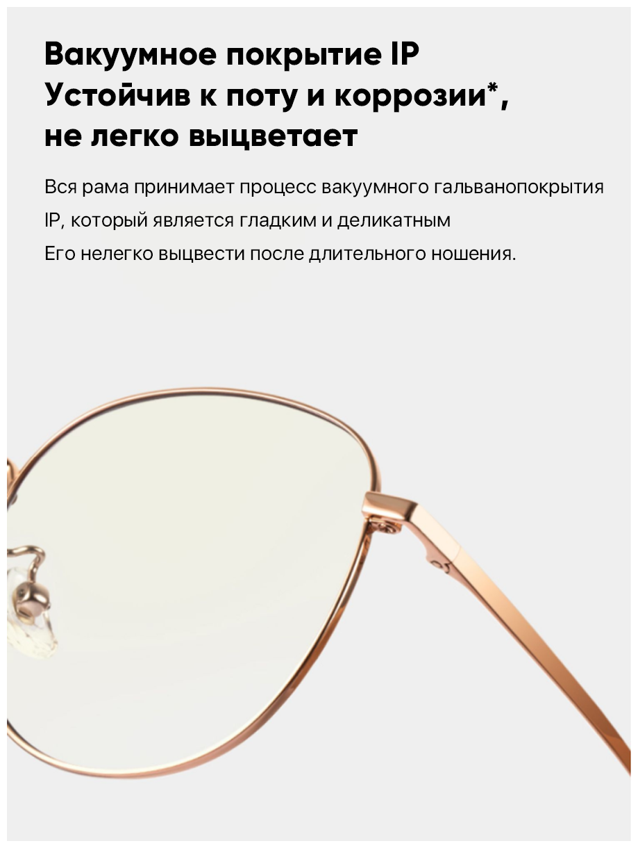 Очки защитные компьютерные Mijia Anti-Blu-ray Glasses Titanium Lightweight, розовое золото - фотография № 9