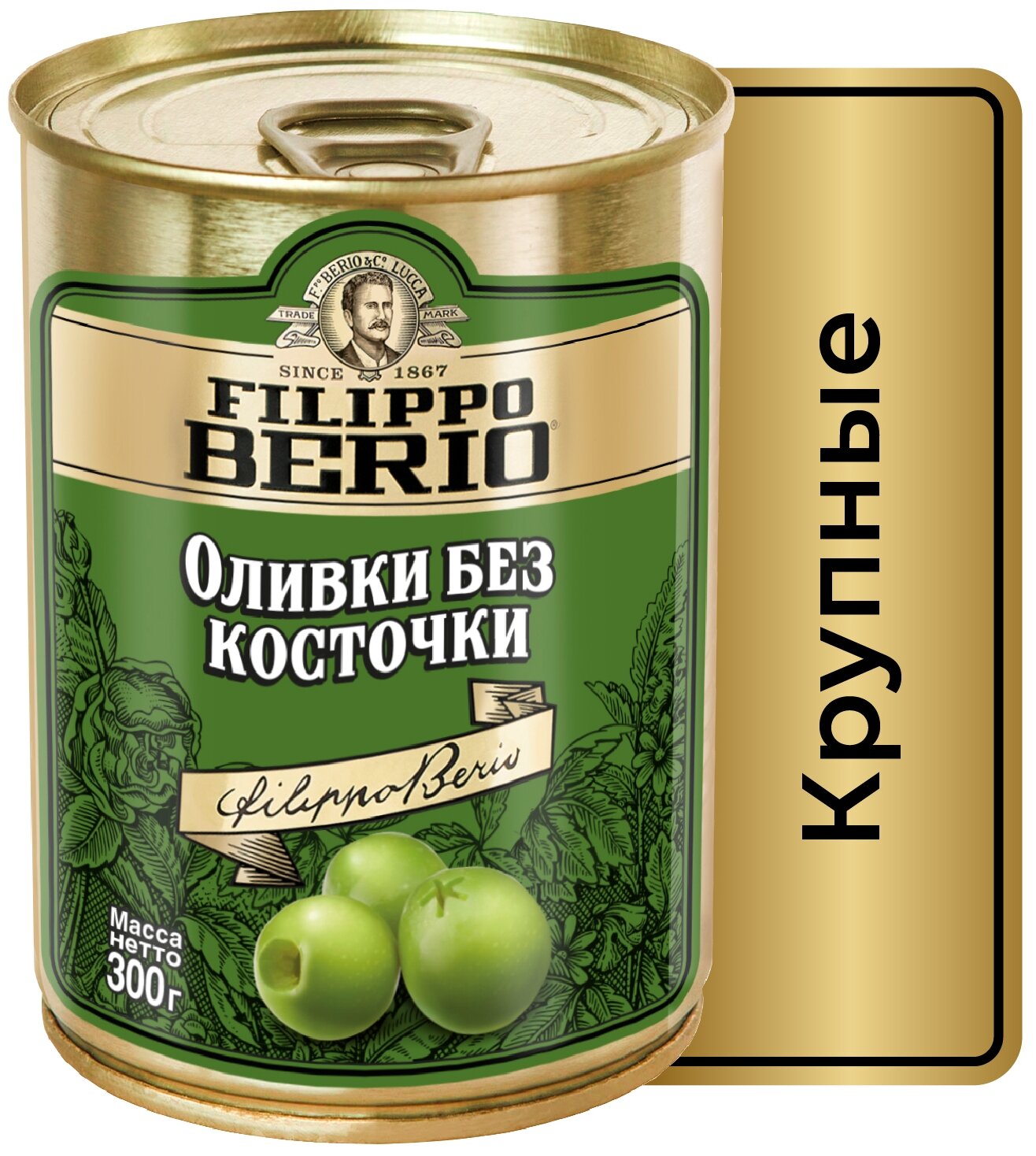 Filippo Berio Оливки без косточки в рассоле, 300 г