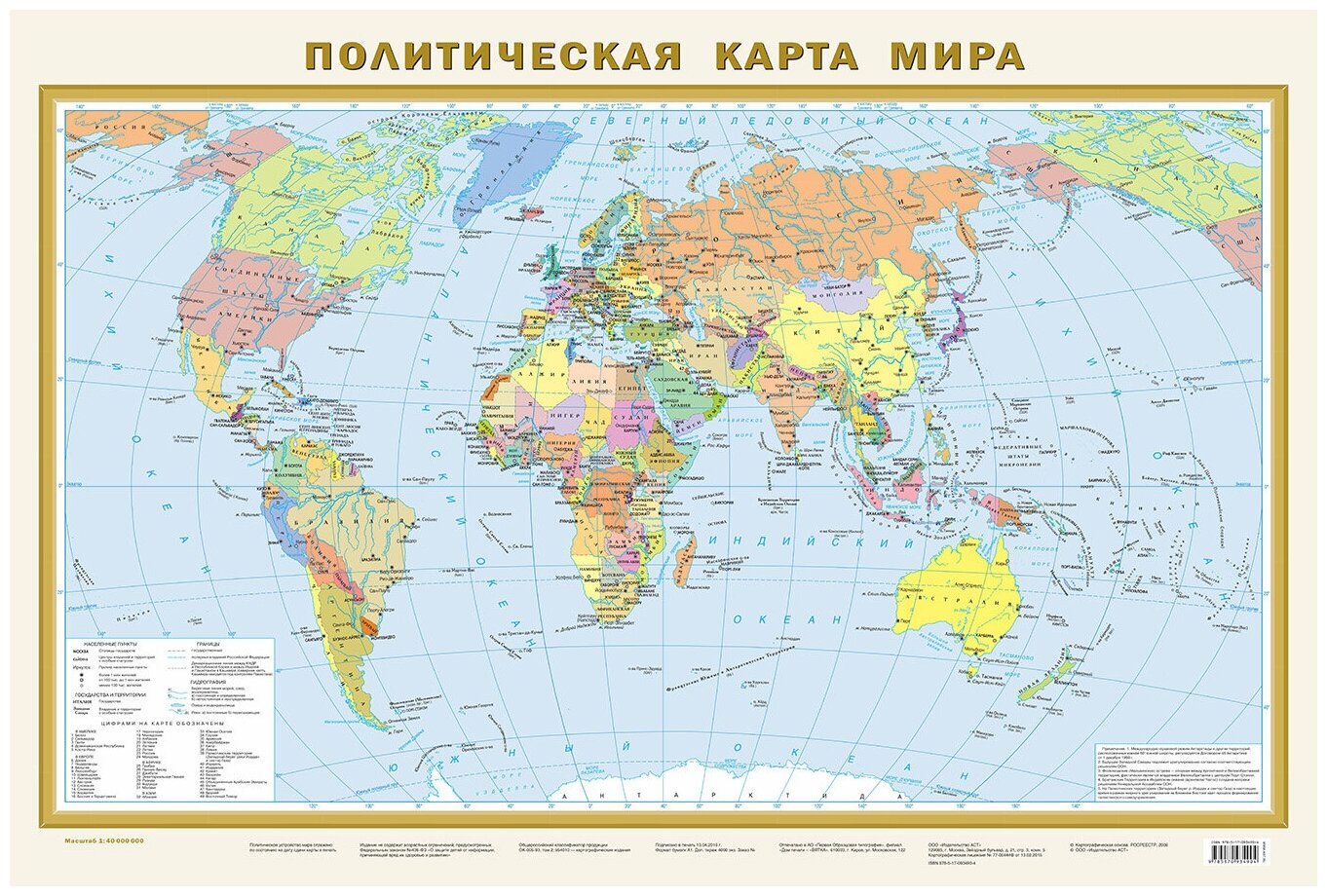Фотообои Уютная стена "Политическая карта мира на русском языке" 400х270 см Бесшовные Премиум (единым полотном)