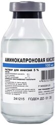 Аминокапроновая кислота раствор для инфузий 5 % 100 мл 1 шт