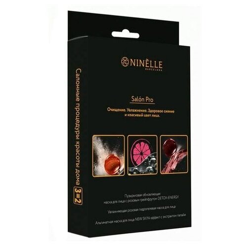 фото Ninelle набор тканевых масок для лица ninelle salon pro увлажнение и сияние кожи 95 г